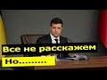 Завидуйте молча. Зеленский заявил о скорой победе над контрабандой и готовности противостоять России