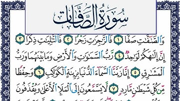 سورة الصافات مكتوبة محمد جبريل Surah Al Saffat Mohammd Jpreel برواية حفص عن عاصم