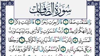 سورة الصافات مكتوبة محمد جبريل Surah Al Saffat Mohammd Jpreel برواية حفص عن عاصم