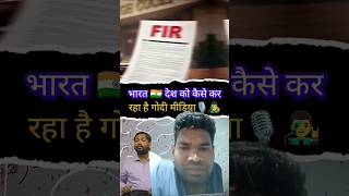 # desh newswale sare paisa me bik jate h sara sarkar ki bate karte h education ke bare nahi bolte h