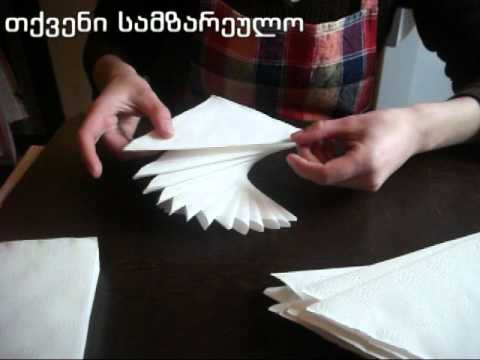 ფარშევანგი ხელსახოცისგან