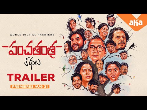 Panchatantra Kathalu Trailer | Noel, Nandhini Rai, Sai Ronak | Premieres August 31 | ahavideoIN