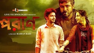 Poran full movie | Shariful Raj | Bidya Sinha Mim | Yash Rohan