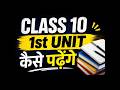 Class 10 Maths Chapter 1 | Real Numbers वास्तविक संख्याएँ | class 10 | Exercise 1.1 & 1.2 One Shot