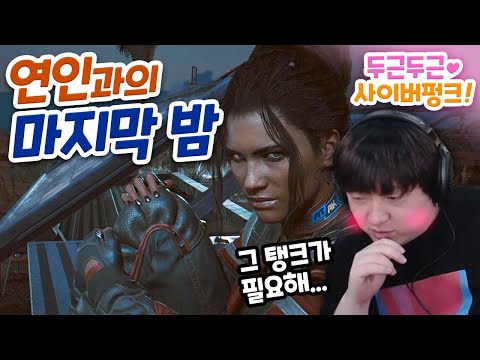 <strong>사이버펑크로</strong> 미연시를 3부까지 찍어내는 스트리머