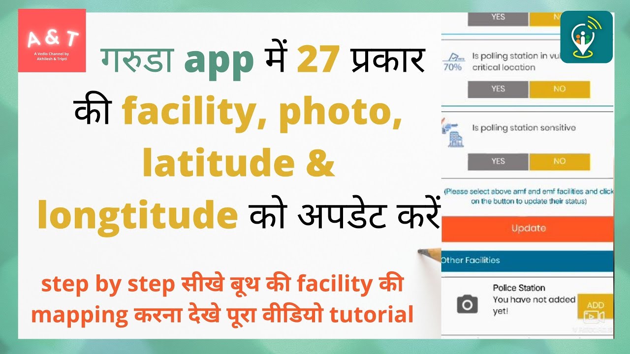 how to update facilities in garuda mobile app | garuda app me facility ki mapping kese kare