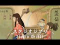 1 Hour Of Relaxing Ghibli Music Best Studio Ghibli Playlist Collection Relaxing Music 