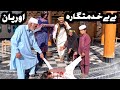 Bebe khidmatgara aw ryan pashto new funny 2024 by bebe vines