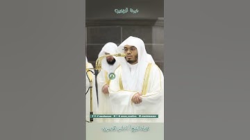 تلاوة خاشعة 🕊 سورة المؤمنون 🕊 لفضيلة الشيخ أ.د ياسر الدوسري 28 رمضان 1446 2025