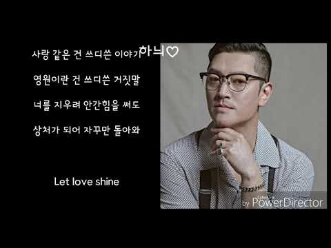 쓴 사랑-바비킴   발매일:2019,05,17   가사