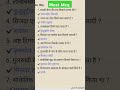 Army Agniveer Gk Questions | Indian Army Agniveer Gk Questions 2025 #army #agniveer #gkquiz #gk