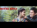 Mithi boli     anjali raghav   raju punjabi  new haryanvi songs haryanavi 2022