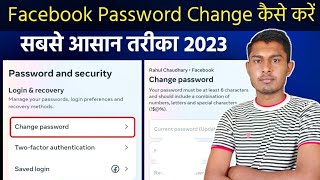 Facebook ka password kaise change kare 2023 | How to change facebook password 2023