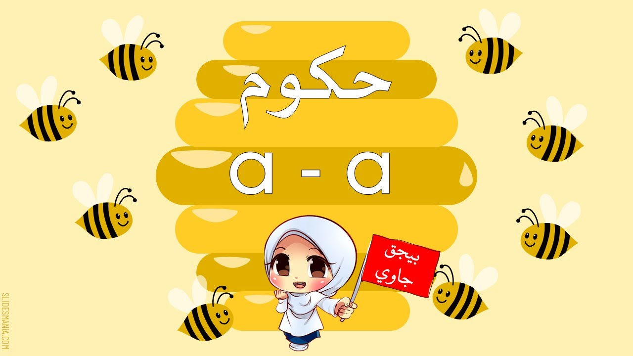 BIJAK JAWI 5 : HUKUM A/A (DARLUNG DAN LUAR DARLUNG) VIDEO PDPC 60