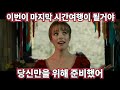 영화리뷰 시간여행으로 얻는 인생의 교훈 어바웃 타임 영화리뷰 시간여행으로 얻는 인생의 교훈 어바웃 타임