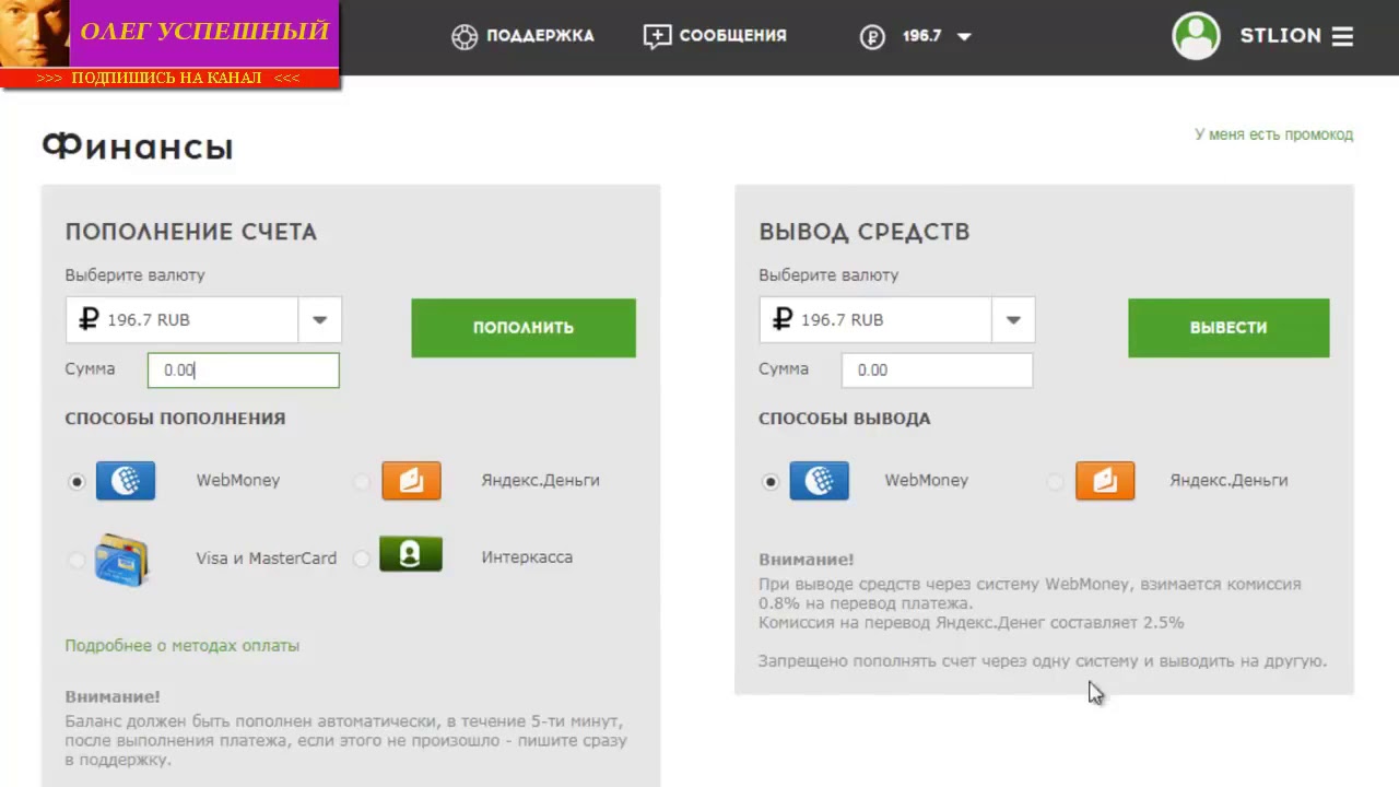 Пополнить счет ру ру. Пополнение счета. Комиссия при выводе.