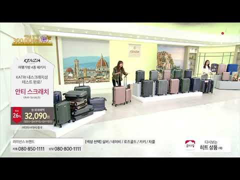 [홈앤쇼핑] [겐지아]17SS 프리미엄 여행가방 4종세트 파격특가