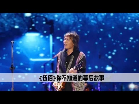 没想到伍佰仅用一句话 ，就暴露了华晨宇乐坛歌神的真实实力