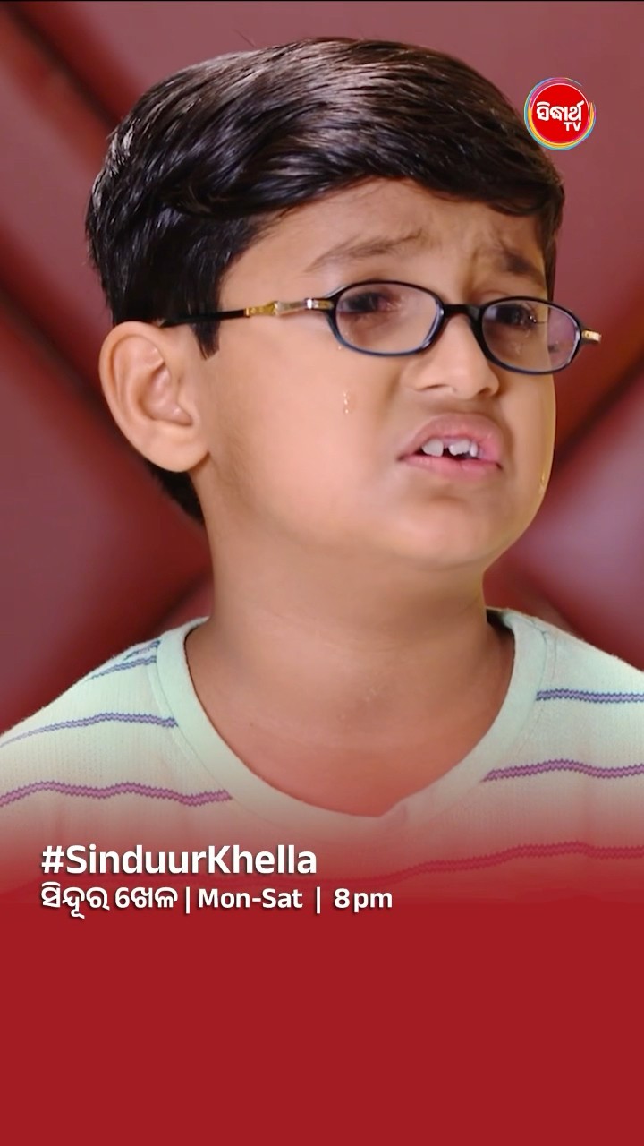 ମୋତେ ବି ଗେଲ କରୁଥିବା ମାମା ଦରକାର I#SinduurKhella Mon- Sat @8:00 PM #SidharthTV #SinduraKhela