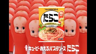 Japanese commercial　Pasta sauce TARAKO Series