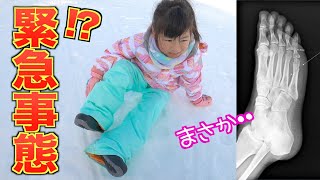 スキー場到着直後に骨折！？早朝に行ったら雪がコンクリート級の硬さでパパ・ママも緊急事態！？