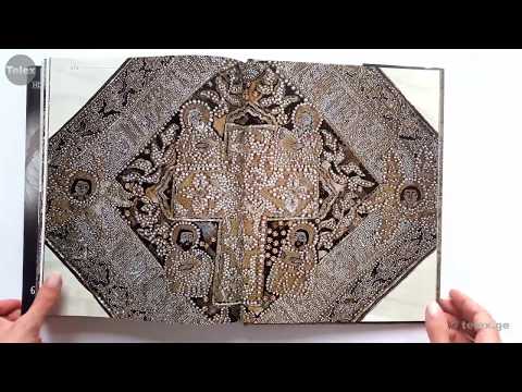 ქართული ნაქარგობა