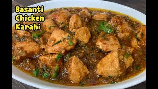 Basanti Chicken Karahi Recipe /New Chicken Recipe By Yasmin’s Cooking