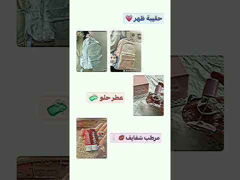 ايش اخذ معي للشاليه   المغرب