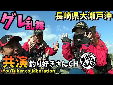 【驚愕】磯釣りでまさかの高級魚出現！ with釣り好きさんCH in 長崎県大瀬戸沖