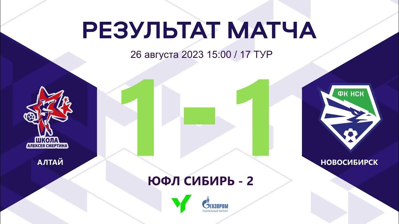 Туры новосибирск алтай 3 дня. Новосибирск Алтай. Алтай это Новосибирск или нет.