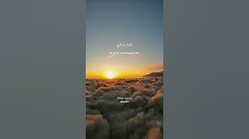 سورة البروج