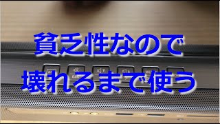 【開封動画】ディスプレイ一体型デスクトップパソコン(FUJITSU FMV ESPRIMO WF2/D2)