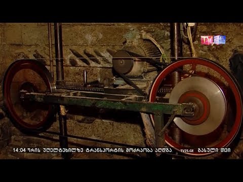 საამქროების ტექნიკური რეგლამენტის დარღვევის 36 ფაქტი