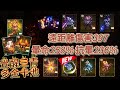 【天堂M】Roy【三青系列】92.26%、覺醒3青妖精、金變金娃"滿"卡池、2金聖物、金技Lv2、畢業煉金紫卡、畢業星盤紋樣、遠傷397、遠命539、暈命258%、抗暈236%.EP482