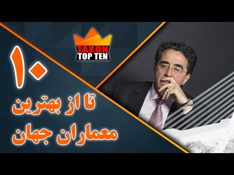 تصویری: معماری مدرن ژاپن: ویژگی ها، تاریخ و حقایق جالب