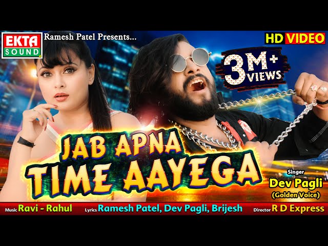 Jab Apna Time Aayega || Dev Pagli || Golden Voice || HD Video || Ekta Sound