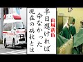 山城新伍の現在!今現在の様子がヤバすぎる・・・