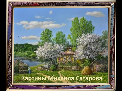 Сатаров михаил художник картины мастер класс видео урок