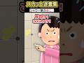 学校後の部活で壁の中に突然...ww【2chスカッとスレ】 #shorts