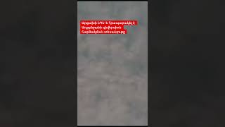 Արցախի ՆԳՆ-ն հրապարակել է Ադրբեջանի դիվերսիոն հարձակման տեսանյութը