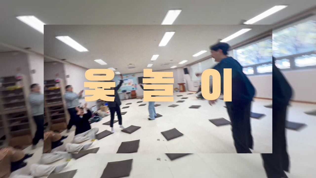 윷놀이