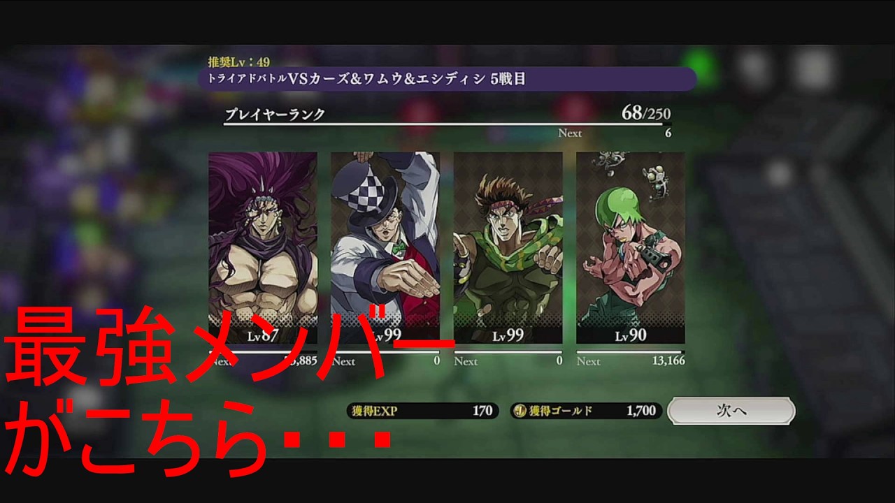 ジョジョ オラドラ042　久々の攻略チャンネル