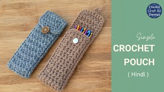 Crochet Pouch Bag Pattern (Hindi) | Easy Crochet Hook Case / Pencil Case / Mobile Cell Phone Cover