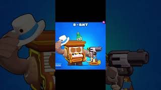 Лучшие Скины На Каждого Персонажа 3 часть #brawlstars #shorts