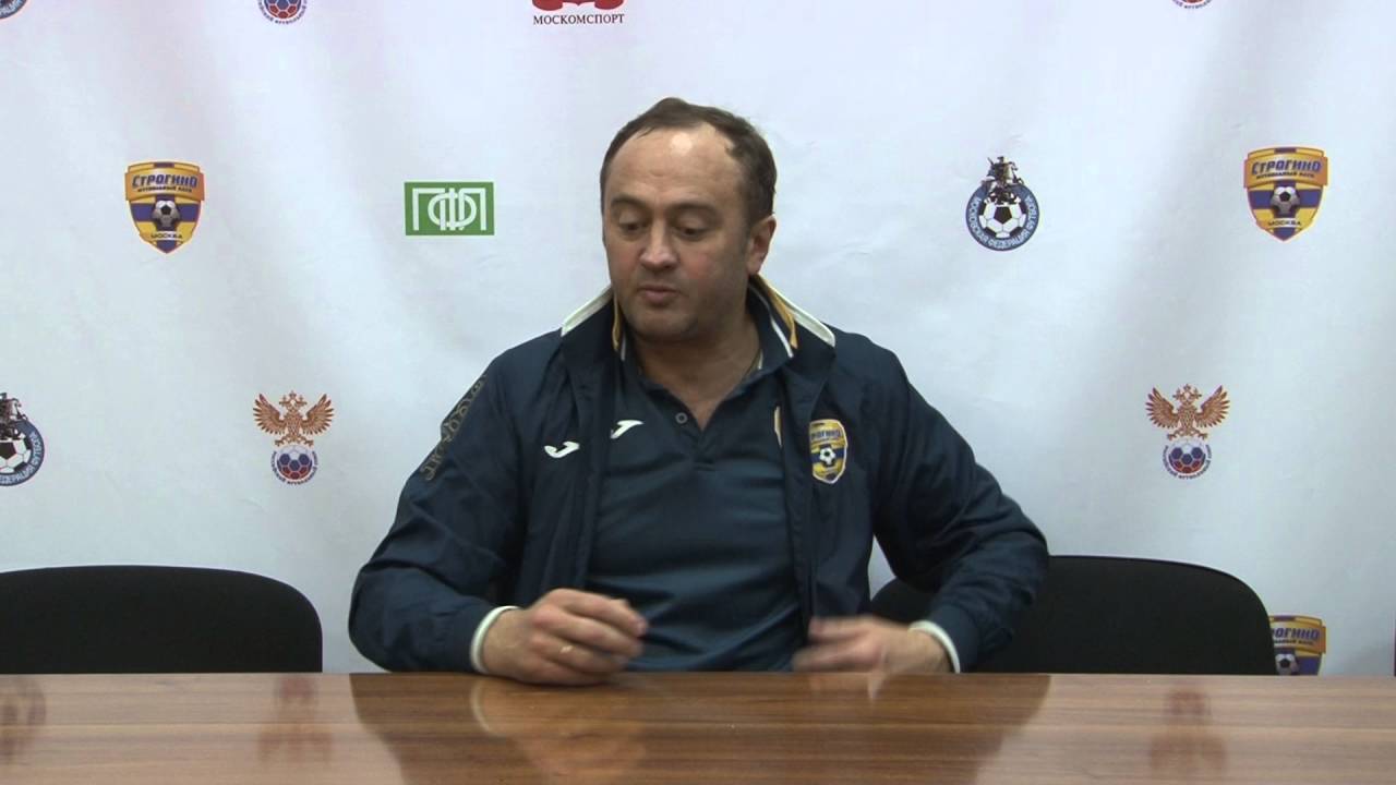 Строгино- Спартак Кс. Пресс-конференция. Щербак В.А. янтарь строгино