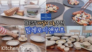 [SUB] My Favorite Villeroy & Boch Everyday Dinnerware/ Kitchen Tour/ Dishware Haul/Quick Brunch Menu