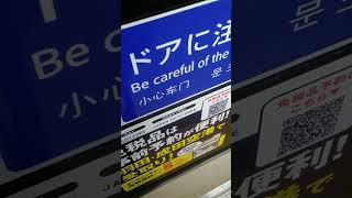 京急1000形1413編成　普通京急川崎行き　大師橋駅にて発車&加速音