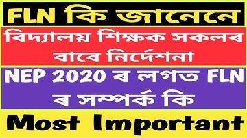 What is FLN // Foundational literacy and Numeracy // শিক্ষক সকলৰ দায়িত্ব // FLN and NEP // NEP 2020