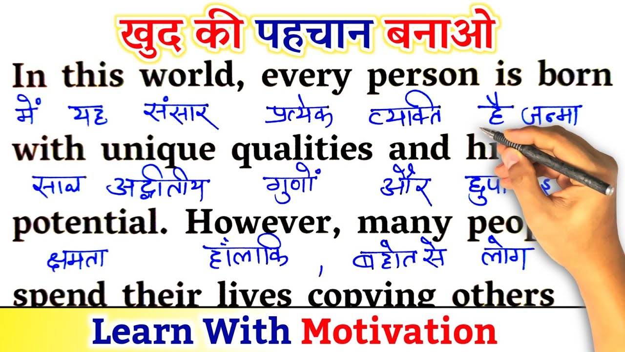 Make Your Own Identity / Zero से इंग्लिश पढ़ना कैसे सीखें / अंग्रेजी कैसे सीखें / Learn English