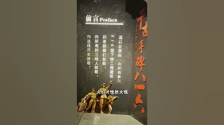 6萬人神秘消失，他們究竟去了何處？18年後既然奇蹟出現，謎底終於解開了 #816工程 - 天天要聞